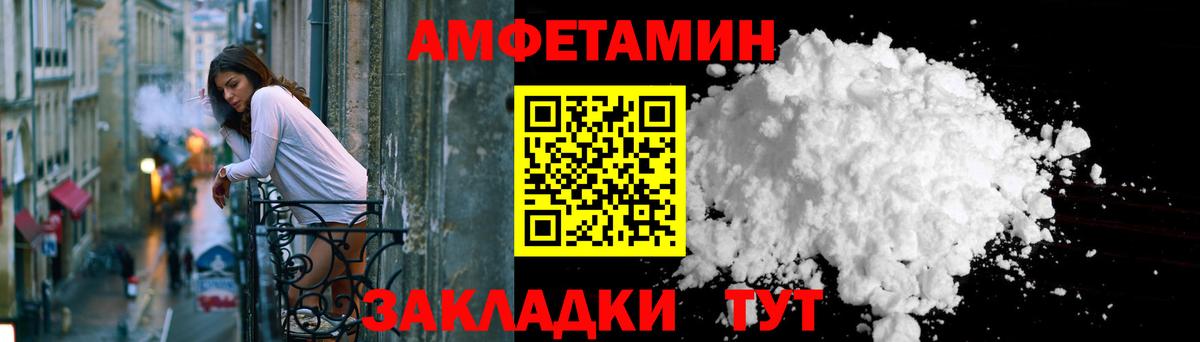 Амфетамин 98%  Вход с VPN  Amphetamine  Пугачёв  АМФ 
