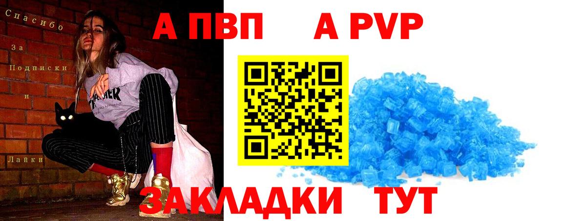 A PVP крисы CK  Alpha-PVP крисы CK  Вход с VPN  Пугачёв 