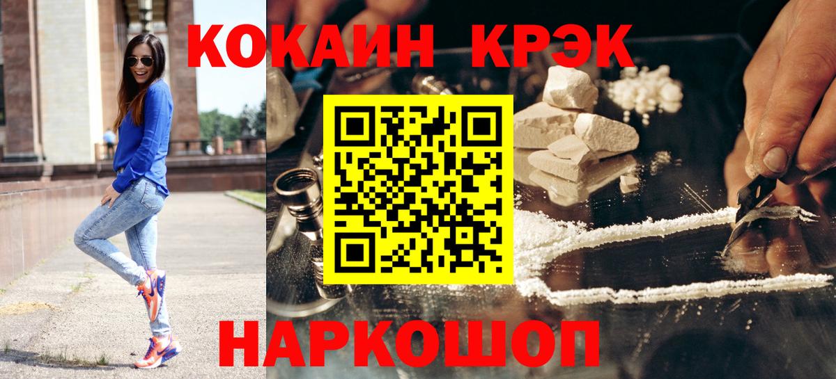Наркошоп  ГАШИШ  МЕТ  Марихуана  Cocaine  АМФ кристаллы  Экстази  Вход с VPN  Пугачёв  Меф МЯУ МЯУ  