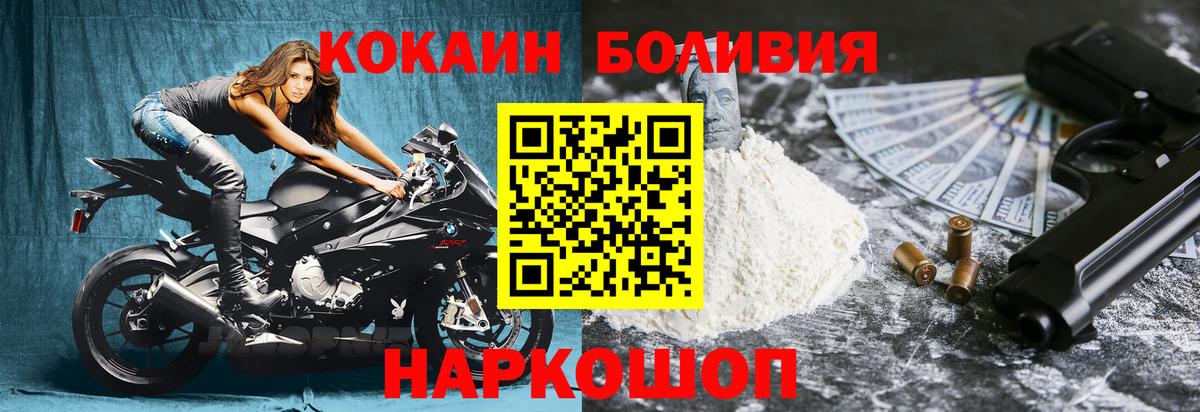 Кокаин 97% Пугачёв