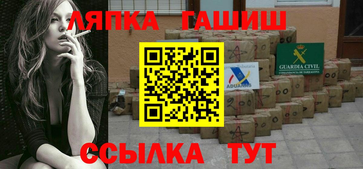 ГАШИШ Premium  ГАШИШ VHQ  Вход с VPN  Пугачёв 