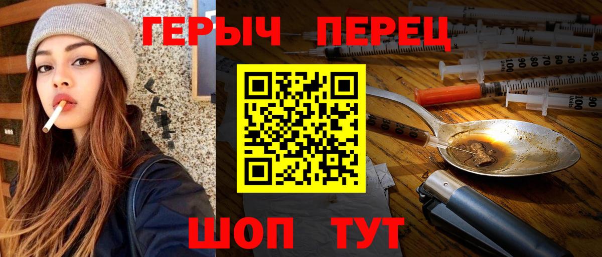 Героин гречка  Вход с VPN  Пугачёв 