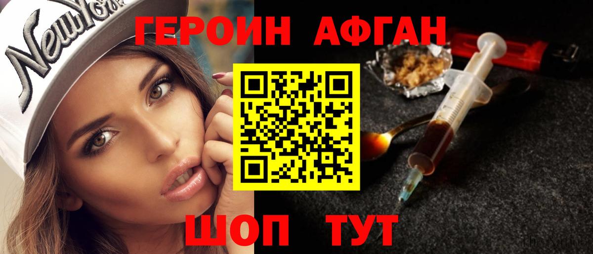 ГЕРОИН хмурый Пугачёв