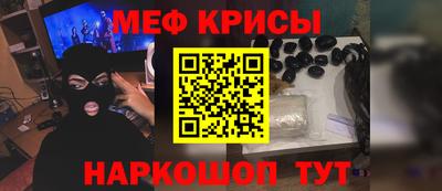 мефедрон Мариинск