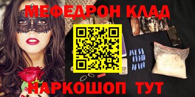 мефедрон Мариинск