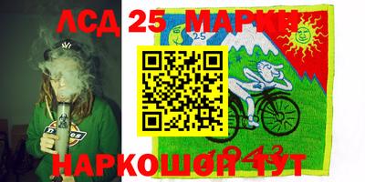 марки lsd Малоярославец