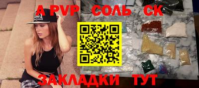 соль ск Малгобек