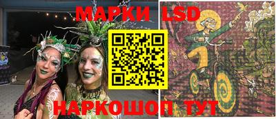 марки lsd Малоярославец