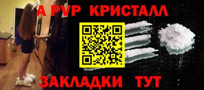 мефедрон Мариинск