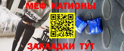 мефедрон Мариинск