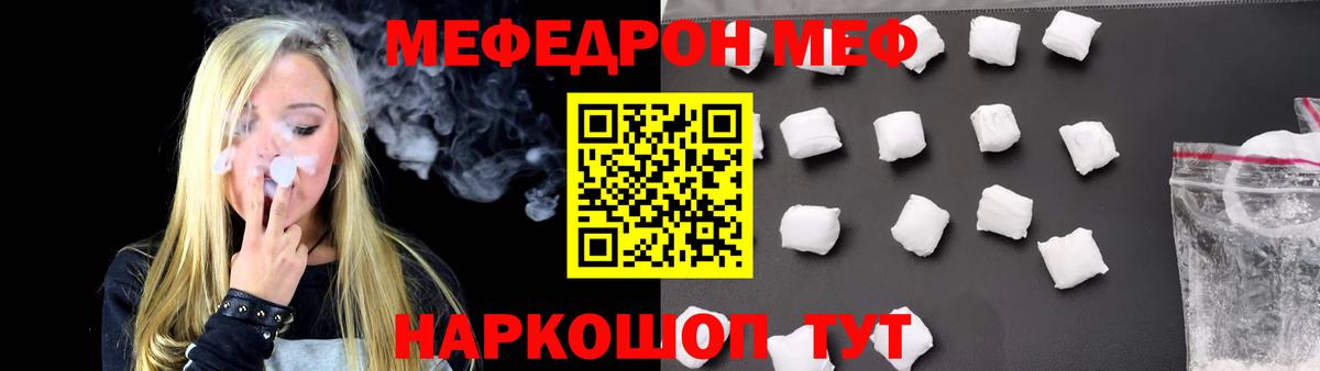 Пугачёв  МЕФ  Мефедрон VHQ  Вход с VPN  МЯУ-МЯУ VHQ 