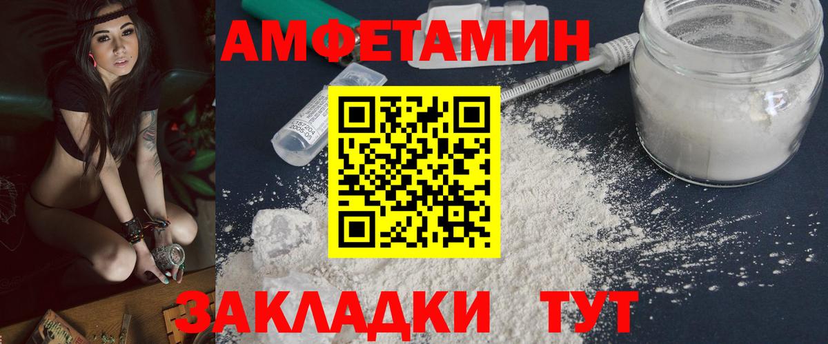 Метамфетамин пудра  Вход с VPN  Пугачёв 