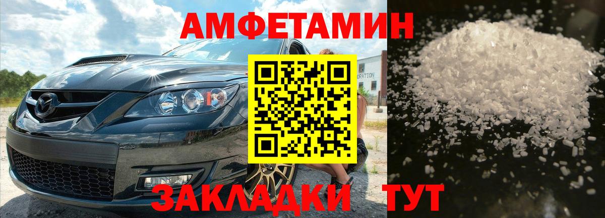 МЕТАМФЕТАМИН Декстрометамфетамин 99.9% Пугачёв