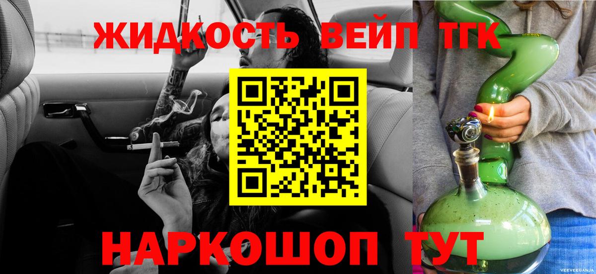 ТГК THC oil  Вход с VPN  Пугачёв 