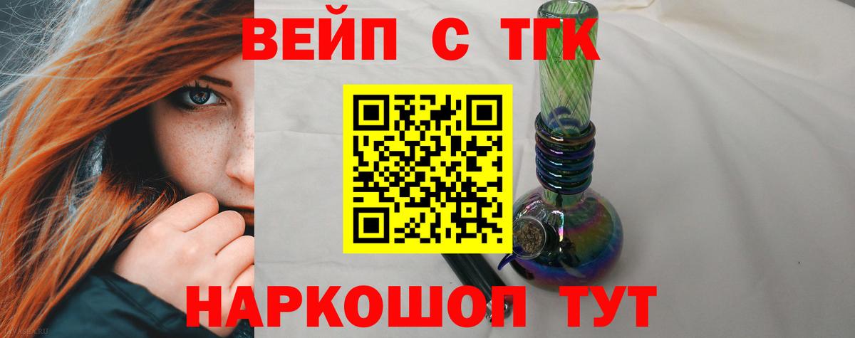 ТГК вейп с тгк Пугачёв